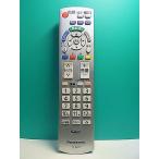 S183-654* Panasonic Panasonic* телевизор дистанционный пульт *N2QAYB000569* отправка в тот же день! с гарантией! быстрое решение!