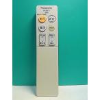 S183-694* Panasonic Panasonic* освещение дистанционный пульт *HK9811* отправка в тот же день! с гарантией! быстрое решение!