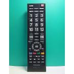 S183-707* Toshiba TOSHIBA* цифровой телевизор дистанционный пульт *CT-90469* крышка нет отправка в тот же день! с гарантией! быстрое решение!
