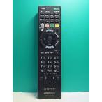 S183-725* Sony SONY* телевизор дистанционный пульт *RM-JD028* крышка нет отправка в тот же день! с гарантией! быстрое решение!