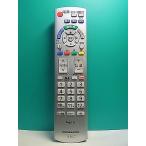 S183-731* Panasonic Panasonic* телевизор дистанционный пульт *N2QAYB000569* отправка в тот же день! с гарантией! быстрое решение!
