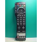 S183-733* Panasonic Panasonic* телевизор дистанционный пульт *N2QAYB000546* отправка в тот же день! с гарантией! быстрое решение!