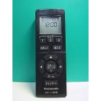 S183-740* Panasonic Panasonic* робот пылесос дистанционный пульт *AMV44MLS* отправка в тот же день! с гарантией! быстрое решение!