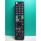 S183-773* Elecom ELECOM* телевизор дистанционный пульт *ERC-TV02XBK-SO* отправка в тот же день! с гарантией! быстрое решение!