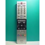 S183-790* Toshiba TOSHIBA* цифровой телевизор дистанционный пульт *CT-90467* отправка в тот же день! с гарантией! быстрое решение!