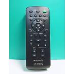 S183-815* Sony SONY* пульт от аудиосистемы *RM-ANU031* отправка в тот же день! с гарантией! быстрое решение!