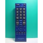 S183-821* Toshiba TOSHIBA* цифровой телевизор дистанционный пульт *CT-90321* отправка в тот же день! с гарантией! быстрое решение!
