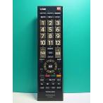 S183-822* Toshiba TOSHIBA* цифровой телевизор дистанционный пульт *CT-90451* отправка в тот же день! с гарантией! быстрое решение!