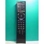 S183-845* Sony SONY* телевизор дистанционный пульт *RM-JD024* отправка в тот же день! с гарантией! быстрое решение!