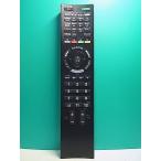 S183-897* Sony SONY* телевизор дистанционный пульт *RMF-JD010* отправка в тот же день! с гарантией! быстрое решение!