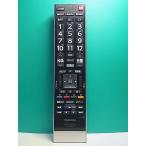 S183-930* Toshiba TOSHIBA* цифровой телевизор дистанционный пульт *CT-90425* отправка в тот же день! с гарантией! быстрое решение!