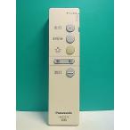 S183-960* Panasonic Panasonic* освещение дистанционный пульт *HK9327K* отправка в тот же день! с гарантией! быстрое решение!