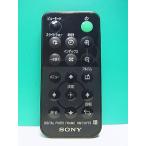 S184-108* Sony SONY* цифровая фоторамка дистанционный пульт *RMT-DPF3* отправка в тот же день! с гарантией! быстрое решение!