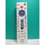 S184-119* Toshiba TOSHIBA*HDD*DVD магнитофон дистанционный пульт *SE-R0358* отправка в тот же день! с гарантией! быстрое решение!
