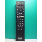 S184-163* Sony SONY* телевизор дистанционный пульт *RM-JD019* отправка в тот же день! с гарантией! быстрое решение!