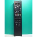 S184-183* Sony SONY* телевизор дистанционный пульт *RM-JD018* отправка в тот же день! с гарантией! быстрое решение!