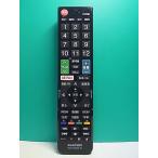 S184-204* Elecom ELECOM* телевизор дистанционный пульт *ERC-TV02XBK-TO* отправка в тот же день! с гарантией! быстрое решение!