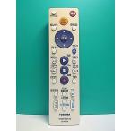 S184-211* Toshiba TOSHIBA*HDD*DVD магнитофон дистанционный пульт *SE-R0358* отправка в тот же день! с гарантией! быстрое решение!