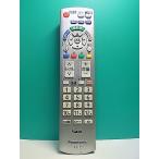 S184-236* Panasonic Panasonic* телевизор дистанционный пульт *N2QAYB000569* отправка в тот же день! с гарантией! быстрое решение!