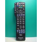 S184-255* Panasonic Panasonic* телевизор дистанционный пульт *N2QAYB000848* отправка в тот же день! с гарантией! быстрое решение!