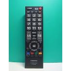 S184-358* Toshiba TOSHIBA* цифровой телевизор дистанционный пульт *CT-90409* отправка в тот же день! с гарантией! быстрое решение!
