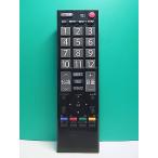S184-404* Toshiba TOSHIBA* цифровой телевизор дистанционный пульт *CT-90320* отправка в тот же день! с гарантией! быстрое решение!