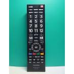 S184-406* Toshiba TOSHIBA* цифровой телевизор дистанционный пульт *CT-90486* отправка в тот же день! с гарантией! быстрое решение!