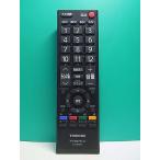 S184-426* Toshiba TOSHIBA* цифровой телевизор дистанционный пульт *CT-90372* крышка нет отправка в тот же день! с гарантией! быстрое решение!