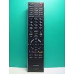 S184-428* Toshiba TOSHIBA* цифровой телевизор дистанционный пульт *CT-90293* отправка в тот же день! с гарантией! быстрое решение!