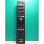 S184-431* Sony SONY*PC дистанционный пульт *RM-MCV40D* отправка в тот же день! с гарантией! быстрое решение!