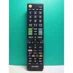 S184-435* Elecom ELECOM* Toshiba для телевизор дистанционный пульт *ERC-TV01BK-TO* крышка нет отправка в тот же день! с гарантией! быстрое решение!