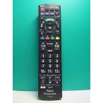 S184-440* Panasonic Panasonic* телевизор дистанционный пульт *N2QAYB001091* отправка в тот же день! с гарантией! быстрое решение!