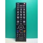 S184-503* Toshiba TOSHIBA* цифровой телевизор дистанционный пульт *CT-90486* отправка в тот же день! с гарантией! быстрое решение!
