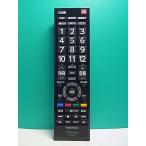 S184-504* Toshiba TOSHIBA* цифровой телевизор дистанционный пульт *CT-90486* отправка в тот же день! с гарантией! быстрое решение!