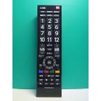 S184-507* Toshiba TOSHIBA* цифровой телевизор дистанционный пульт *CT-90486* отправка в тот же день! с гарантией! быстрое решение!