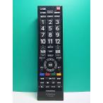 S184-626* Toshiba TOSHIBA* цифровой телевизор дистанционный пульт *CT-90476* отправка в тот же день! с гарантией! быстрое решение!
