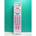 S184-631* Sony SONY* каждый фирма общий телевизор дистанционный пульт *RM-PZ110D* отправка в тот же день! с гарантией! быстрое решение!