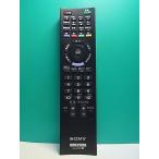 S184-719* Sony SONY* телевизор дистанционный пульт *RM-JD020* отправка в тот же день! с гарантией! быстрое решение!