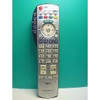 S184-754* Panasonic Panasonic* телевизор дистанционный пульт *EUR7667Z20 EUR7667Z2O* отправка в тот же день! с гарантией! быстрое решение!