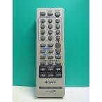 S184-823* Sony SONY* пульт от аудиосистемы *RM-CRS80* отправка в тот же день! с гарантией! быстрое решение!