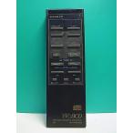 S184-909* Sanyo SANYO* пульт от аудиосистемы *DC-W08CD* отправка в тот же день! с гарантией! быстрое решение!