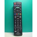 S184-970* Panasonic Panasonic* телевизор дистанционный пульт *N2QAYB001091* отправка в тот же день! с гарантией! быстрое решение!
