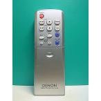 S184-977* Denon DENON* пульт от аудиосистемы *RC-984* отправка в тот же день! с гарантией! быстрое решение!