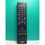 S184-992* Mitsubishi MITSUBISHI* жидкокристаллический телевизор дистанционный пульт *RL14108* отправка в тот же день! с гарантией! быстрое решение!