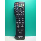 S185-001* Panasonic Panasonic* телевизор дистанционный пульт *N2QAYB000546* отправка в тот же день! с гарантией! быстрое решение!