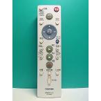 S185-085* Toshiba TOSHIBA*HDD*DVD дистанционный пульт *SE-R0253* отправка в тот же день! с гарантией! быстрое решение!