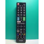 S185-097* Elecom ELECOM* sharp для телевизор дистанционный пульт *ERC-TV02XBK-SH* отправка в тот же день! с гарантией! быстрое решение!