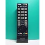 S185-104* Toshiba TOSHIBA* цифровой телевизор дистанционный пульт *CT-90320A* отправка в тот же день! с гарантией! быстрое решение!