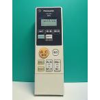S185-190* Panasonic Panasonic* освещение дистанционный пульт *HK9495* крышка нет отправка в тот же день! с гарантией! быстрое решение!