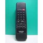 S185-221* Toshiba TOSHIBA* телевизор дистанционный пульт *CT-9923* отправка в тот же день! с гарантией! быстрое решение!